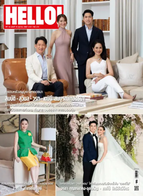 Cover of Hello! (Thailand)