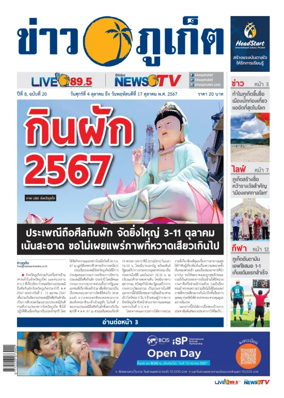 Cover of Novosti Phuketa