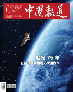 Cover of China Report