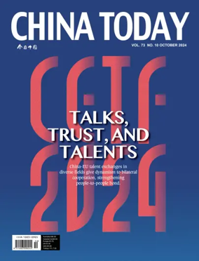 Cover of China Today (English)