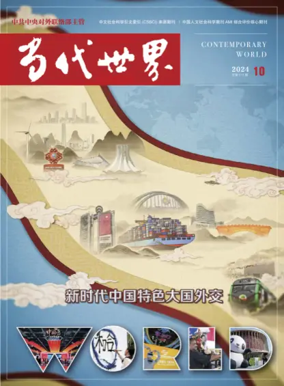 Cover of Contemporary World