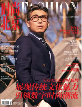 Cover of Fashion Beijing