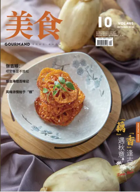 Cover of Gourmand