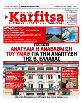 Cover of Karfitsa