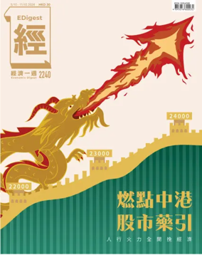 Cover of Economic Digest