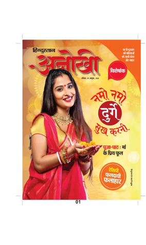 Cover of Anokhi