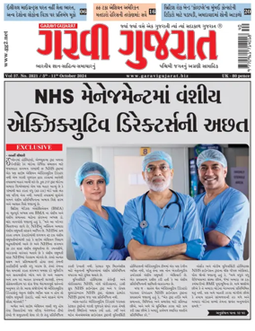 Cover of Garavi Gujarat