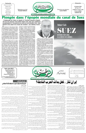 Cover of Watani Francophone