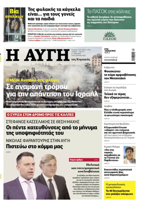 Cover of AVGI