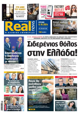 Cover of Realnews