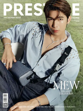 Cover of Prestige Hong Kong