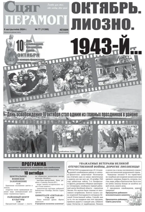 Cover of Stsyag Peramogi