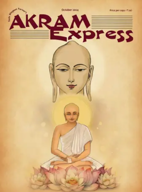 Cover of Akram Express (English)