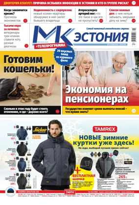 Cover of MK Estonia