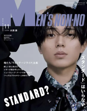 Cover of MEN'S NON-NO