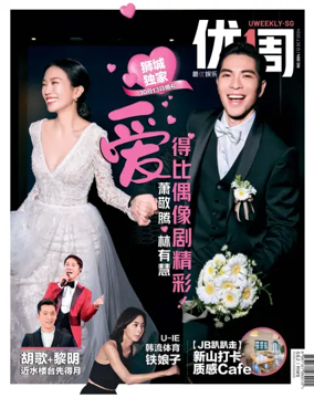 Cover of UW (UWeekly)