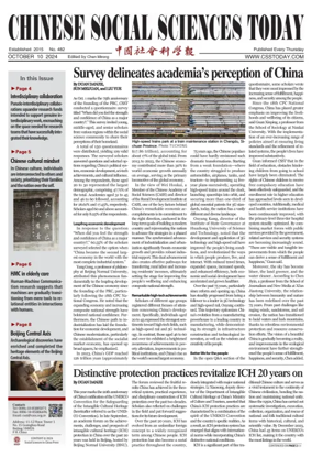 Cover of Chinese Social Sciences Today