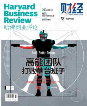 Cover of Harvard Business Review (China)