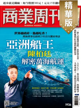 Cover of Business Weekly