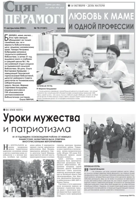 Cover of Stsyag Peramogi