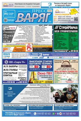 Cover of Varyag-Press