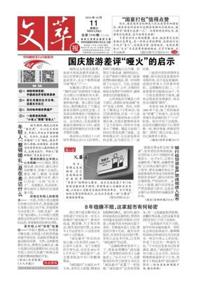 Cover of Collected Literary Writings