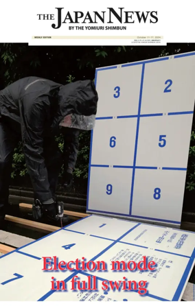 Cover of The Japan News by The Yomiuri Shimbun