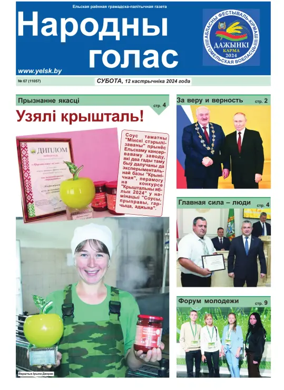 Cover of Narodny Golas