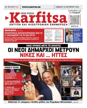 Cover of Karfitsa