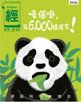 Cover of Economic Digest