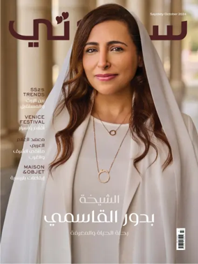 Cover of Sayidaty