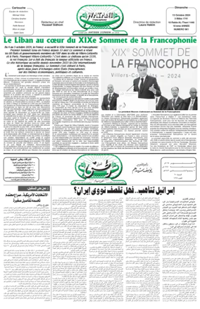 Cover of Watani Francophone