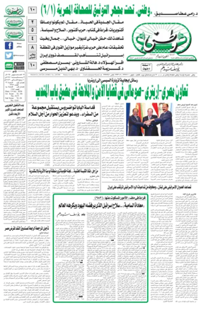 Cover of Watani
