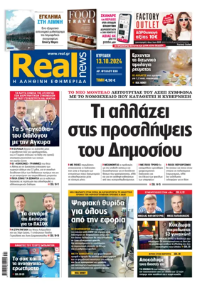 Cover of Realnews