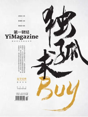 Cover of CBN weekly