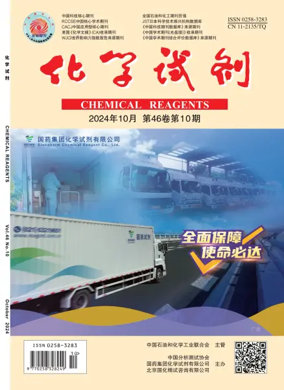 Cover of Chemical Reagents