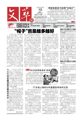 Cover of Collected Literary Writings