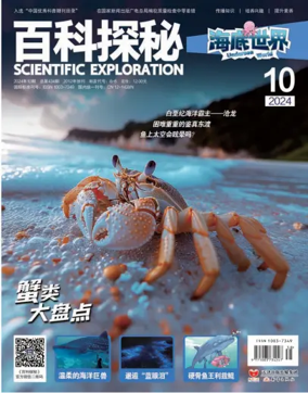 Cover of Scientific Exploration (Undersea World)