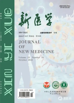 Cover of Journal of New Medicine