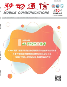 Cover of Mobile Communications