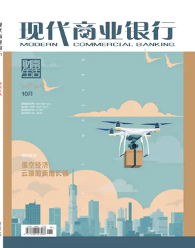 Cover of Modern Commercial Banking