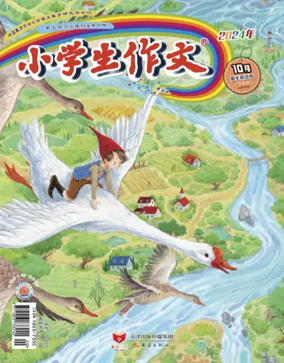 Cover of Primary Composition (Junior Edition)