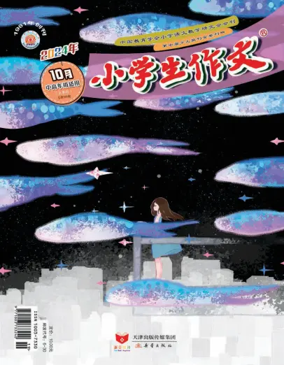 Cover of Primary Composition (Senior Edition)