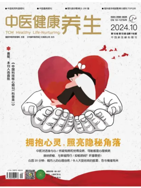 Cover of TCM Healthy Life-Nurturing