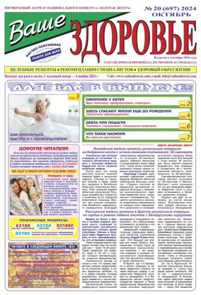 Cover of Vashe Zdorovie