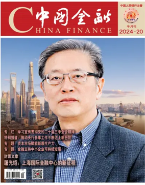 Cover of China Finance