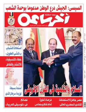 Cover of Akher Saa