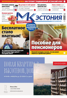 Cover of MK Estonia