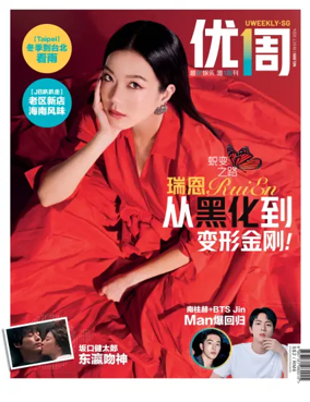 Cover of UW (UWeekly)