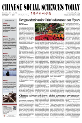 Cover of Chinese Social Sciences Today